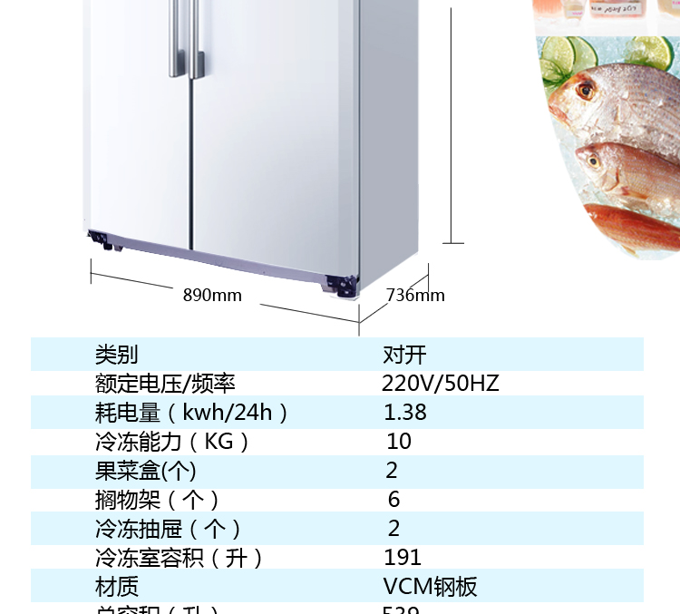 海尔冰箱 bcd-539wt(惠民)