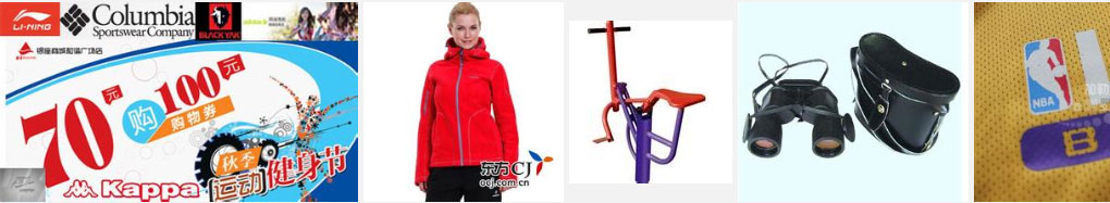 运动鞋服\户外健身